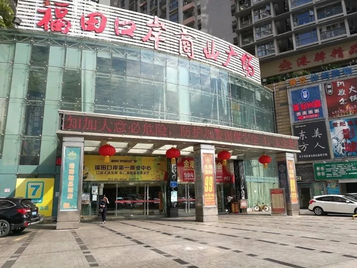 福田口岸商业广场中央空调滚球的十大平台官方官网搜狗推荐